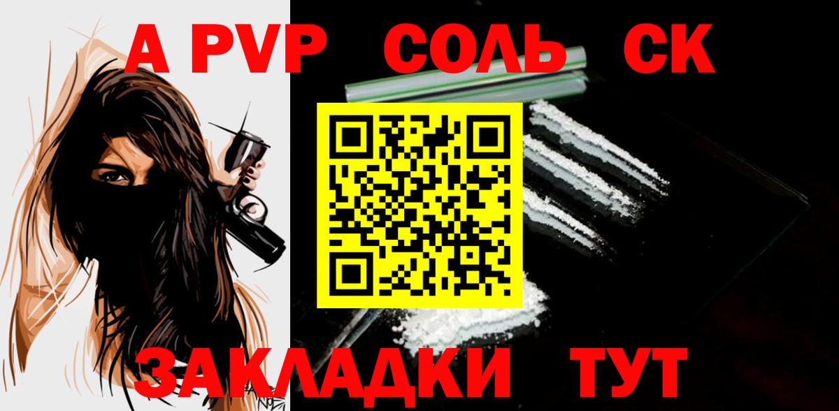 Alfa_PVP кристаллы Новоалександровск