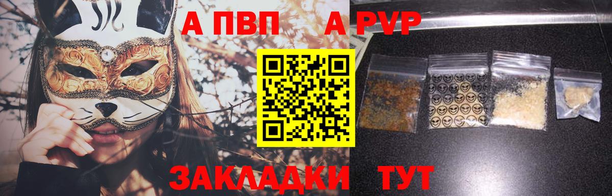 A-PVP СК КРИС  Alpha PVP кристаллы  Новоалександровск  Вход с VPN 