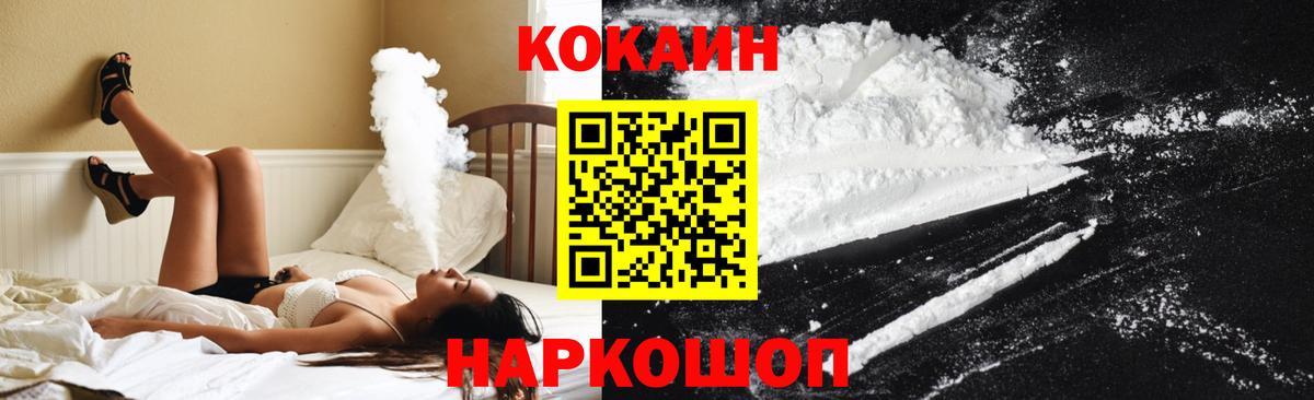Кокаин Fish Scale  Вход с VPN  КОКАИН Колумбийский  КОКАИН  Новоалександровск 