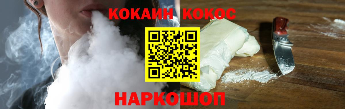Cocaine VHQ Новоалександровск