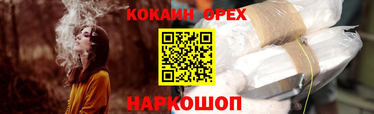 COCAIN Перу Новоалександровск