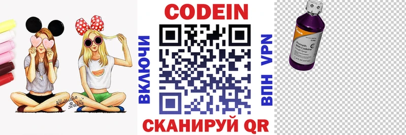 Codein Purple Drank Новоалександровск
