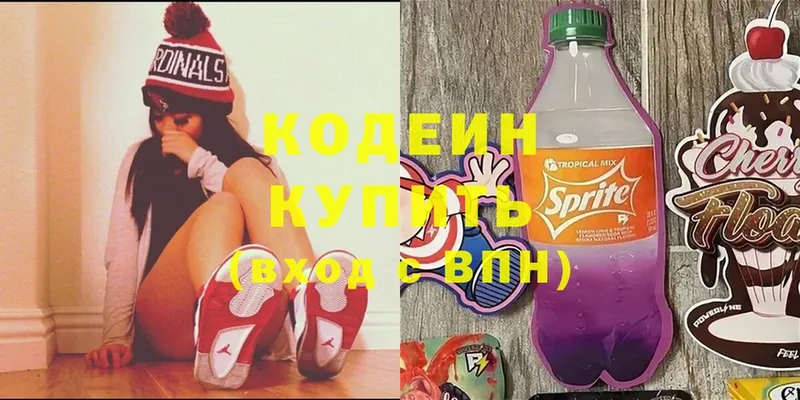 Кодеин напиток Lean (лин)  Новоалександровск 