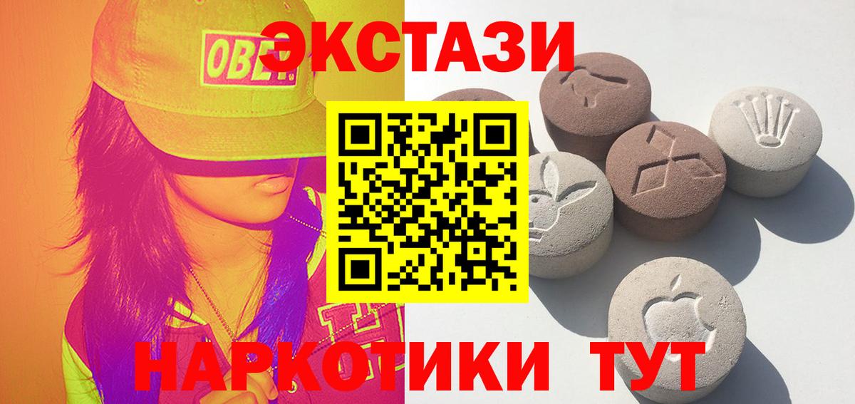 Экстази диски Новоалександровск