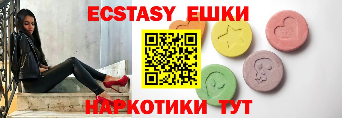 купить наркотик  Новоалександровск  Экстази  Экстази бентли  Ecstasy XTC 