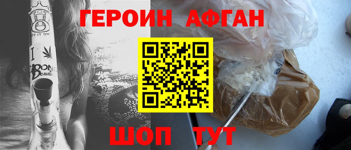 ГЕРОИН герыч  Новоалександровск 