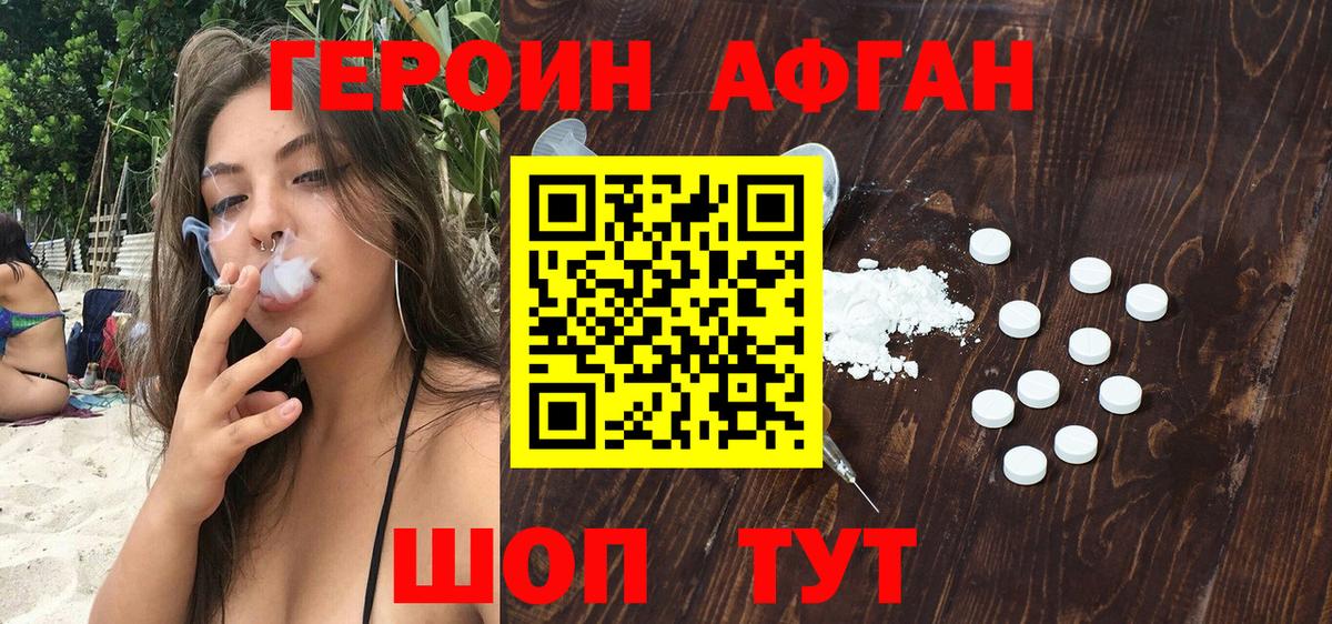 Новоалександровск  ГЕРОИН  Вход с VPN  ГЕРОИН белый 