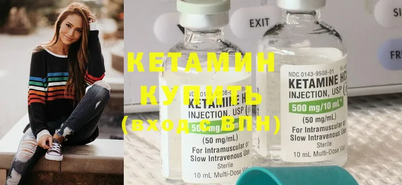 Кетамин ketamine  Новоалександровск 