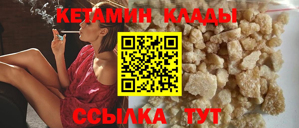 КЕТАМИН ketamine  КЕТАМИН VHQ  Новоалександровск  Вход с VPN 