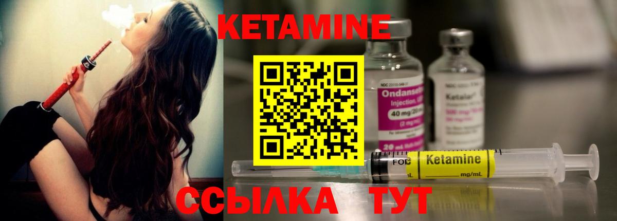 Кетамин ketamine  Кетамин ketamine  Новоалександровск 