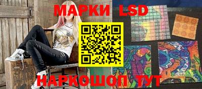 марки lsd Балаково