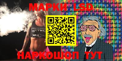 марки lsd Балаково