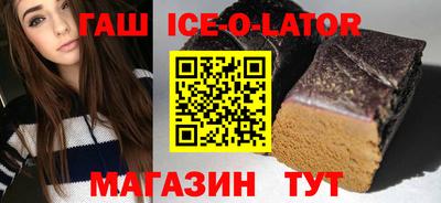 гашишное масло Изобильный