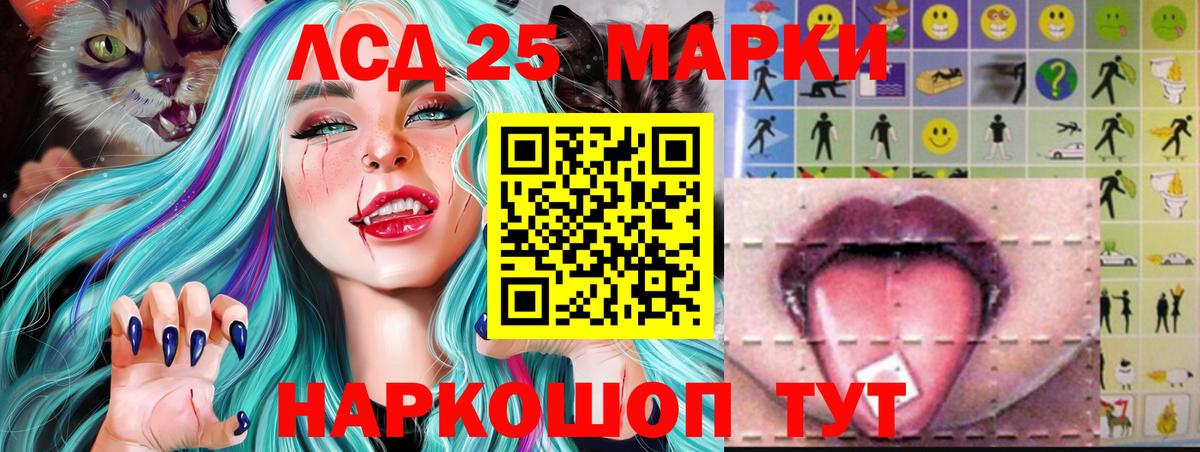 ЛСД экстази кислота Новоалександровск