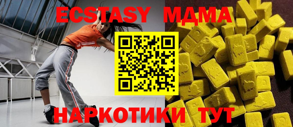 MDMA  Новоалександровск  МДМА кристаллы  MDMA молли 