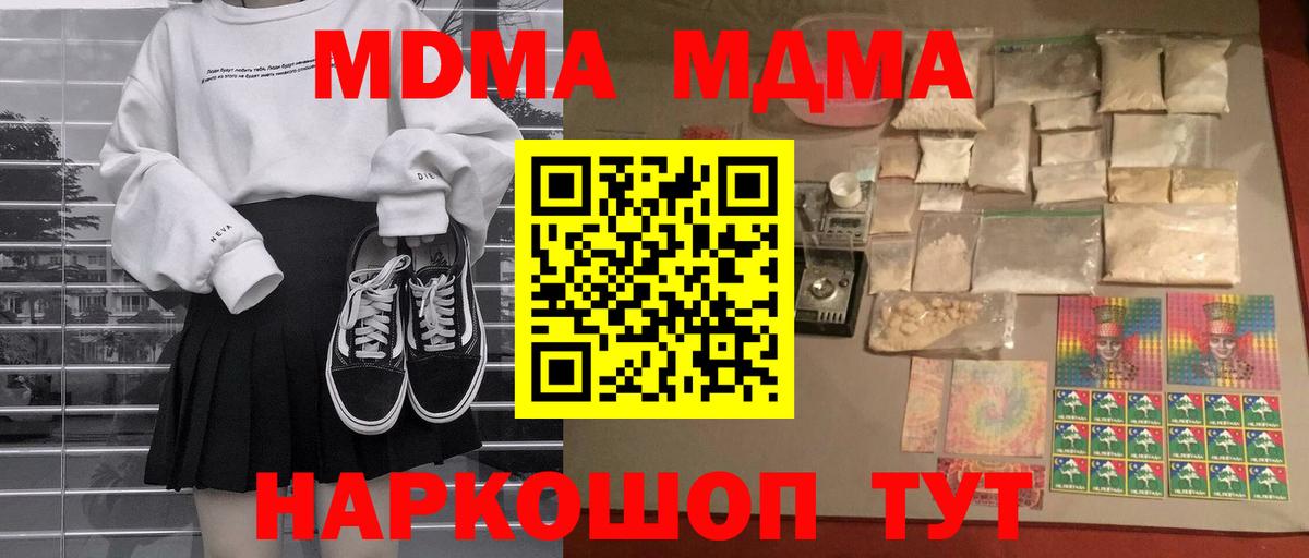 МДМА Molly Новоалександровск