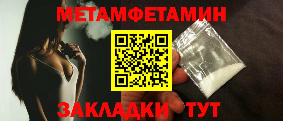 МЕТАМФЕТАМИН витя Новоалександровск