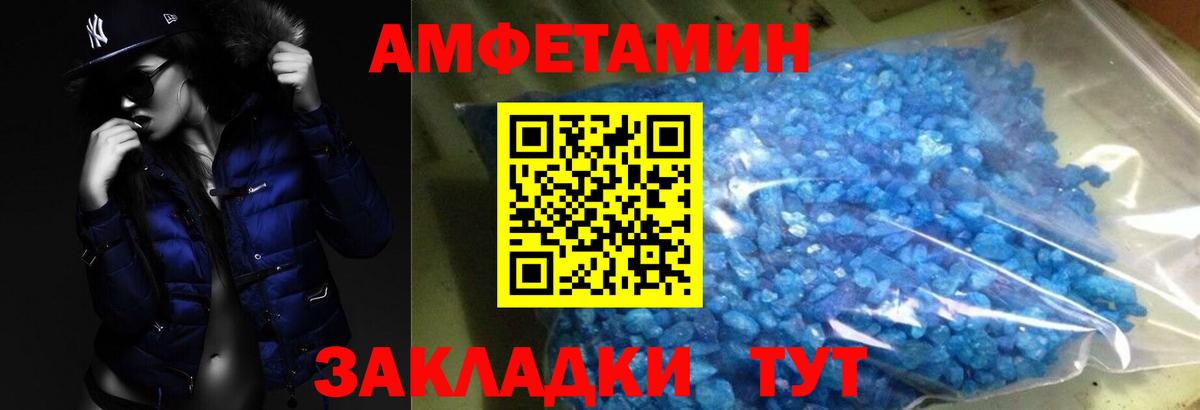 Новоалександровск  Метамфетамин винт  МЕТАМФЕТАМИН  Вход с VPN 