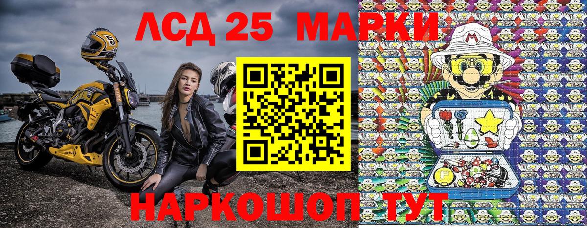 Марки 25I-NBOMe  Новоалександровск  Наркотические марки 1,5мг 