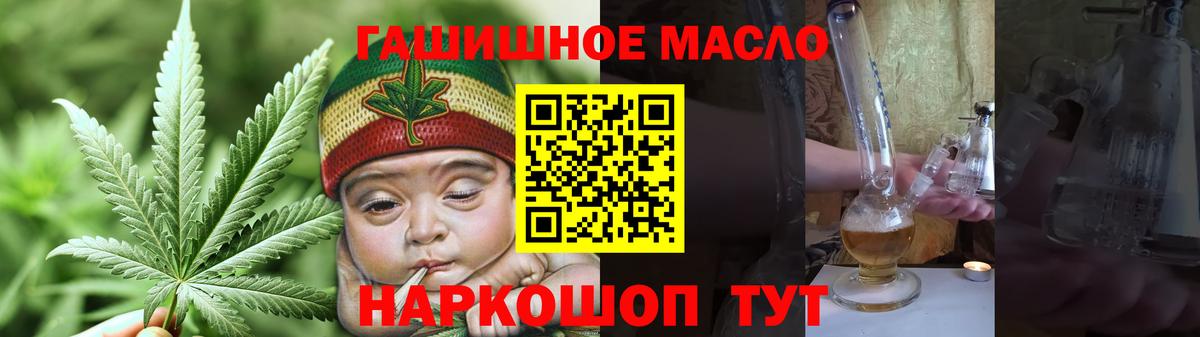 ТГК жижа  Вход с VPN  Дистиллят ТГК жижа  Новоалександровск 