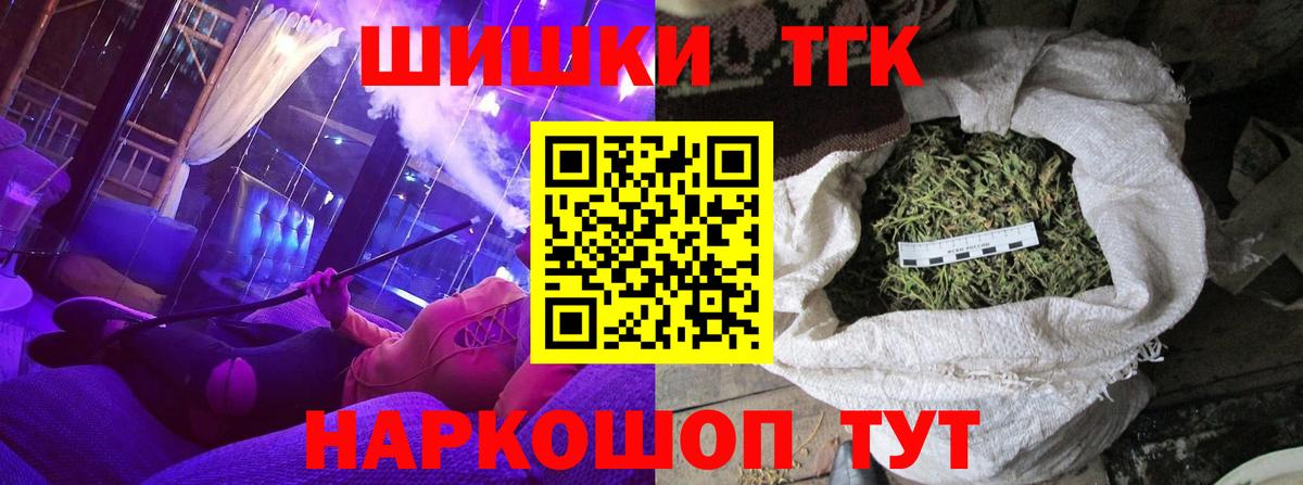 МАРИХУАНА THC 21% Новоалександровск