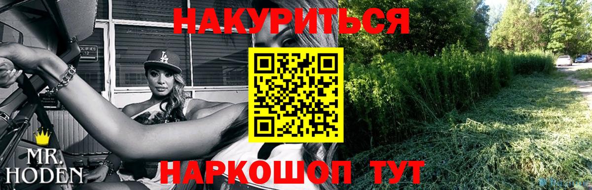 Канабис конопля  Марихуана THC 21%  Новоалександровск  Вход с VPN 